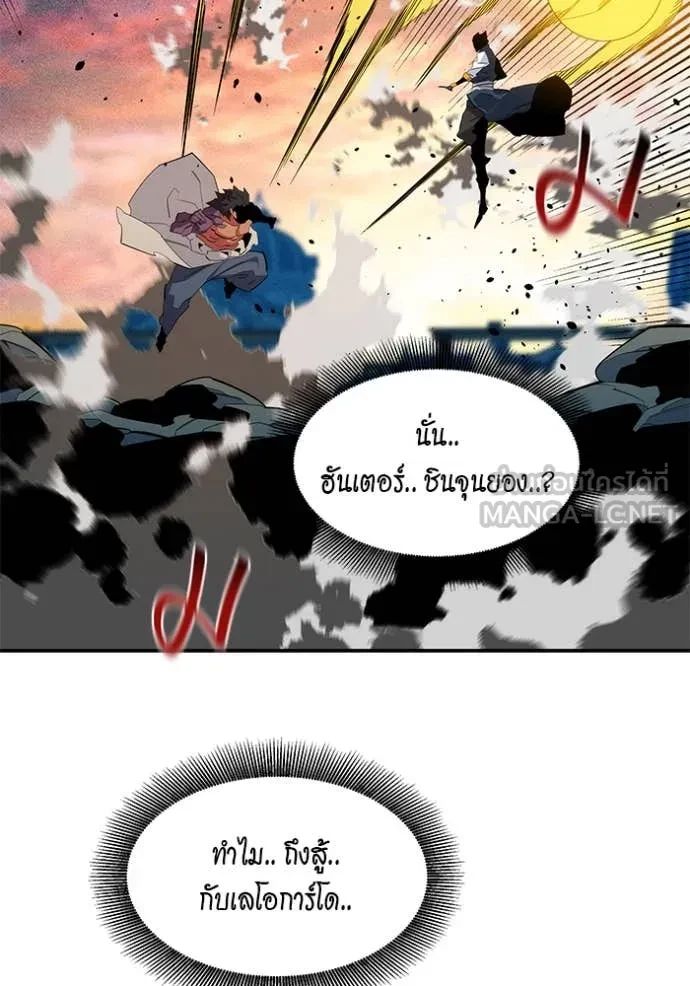 Auto Hunting With My Clones ตอนที่ 154 101