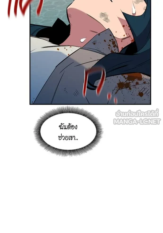 Auto Hunting With My Clones ตอนที่ 154 103