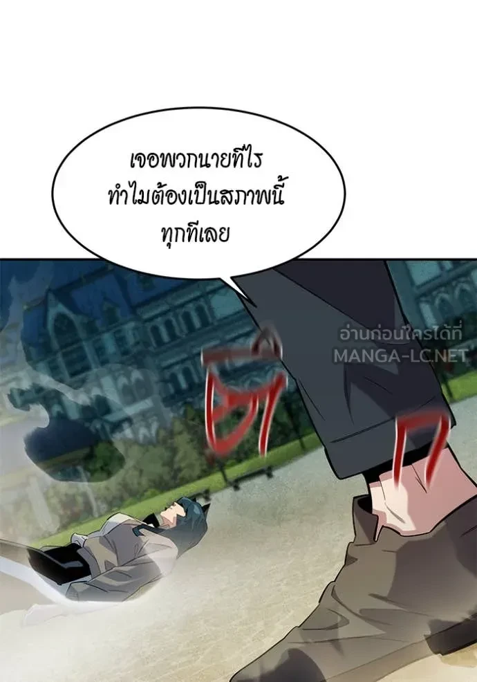 Auto Hunting With My Clones ตอนที่ 154 106