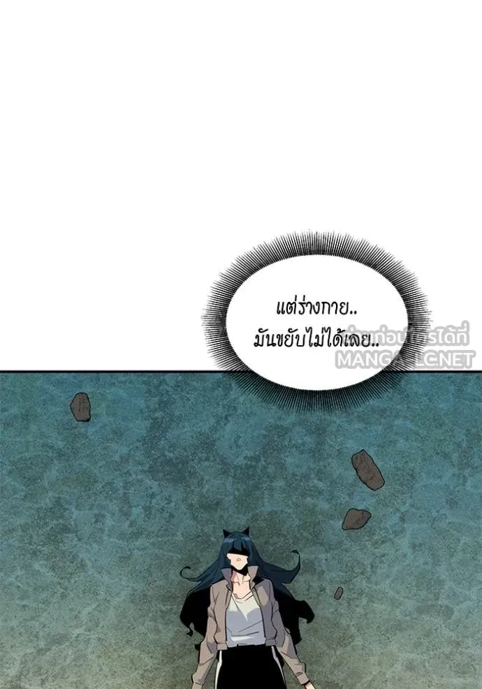 Auto Hunting With My Clones ตอนที่ 154 104