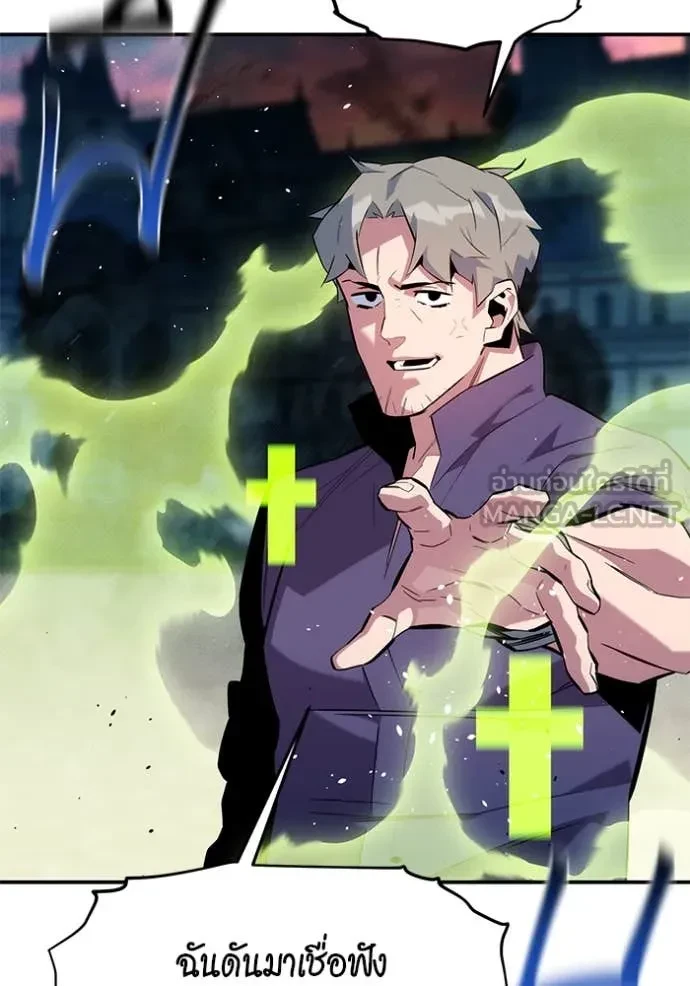 Auto Hunting With My Clones ตอนที่ 154 108