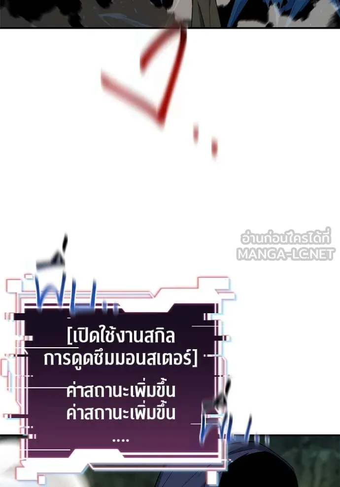 Auto Hunting With My Clones ตอนที่ 154 118