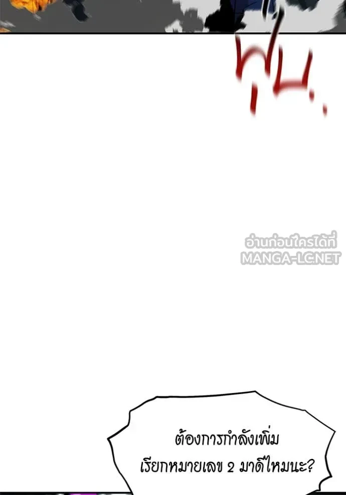 Auto Hunting With My Clones ตอนที่ 154 125