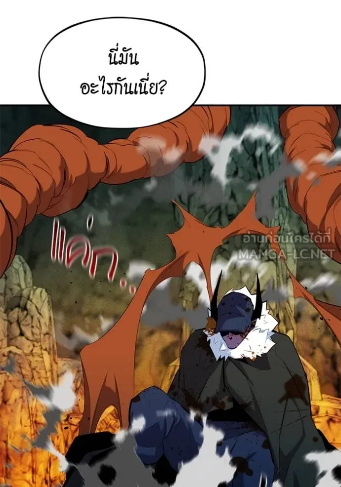 Auto Hunting With My Clones ตอนที่ 154 124