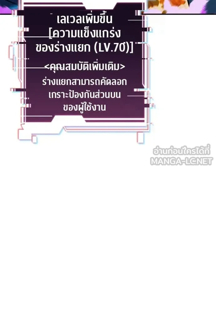 Auto Hunting With My Clones ตอนที่ 154 127