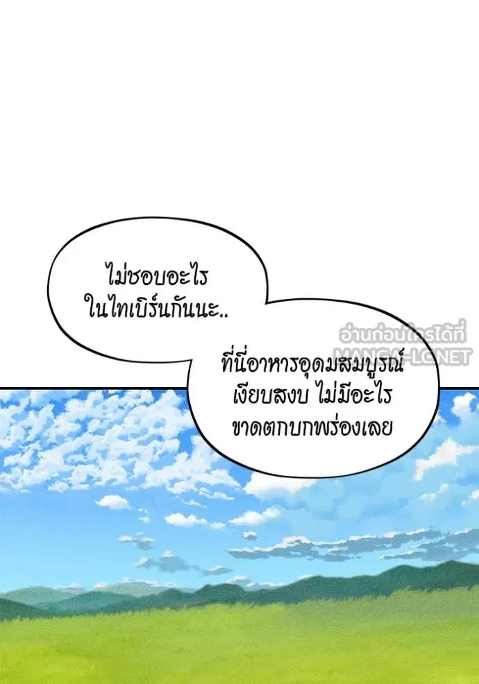 Auto Hunting With My Clones ตอนที่ 154 132