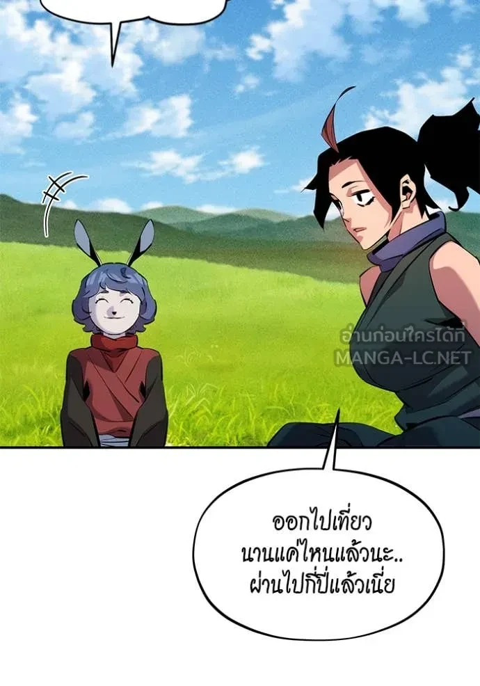 Auto Hunting With My Clones ตอนที่ 154 131