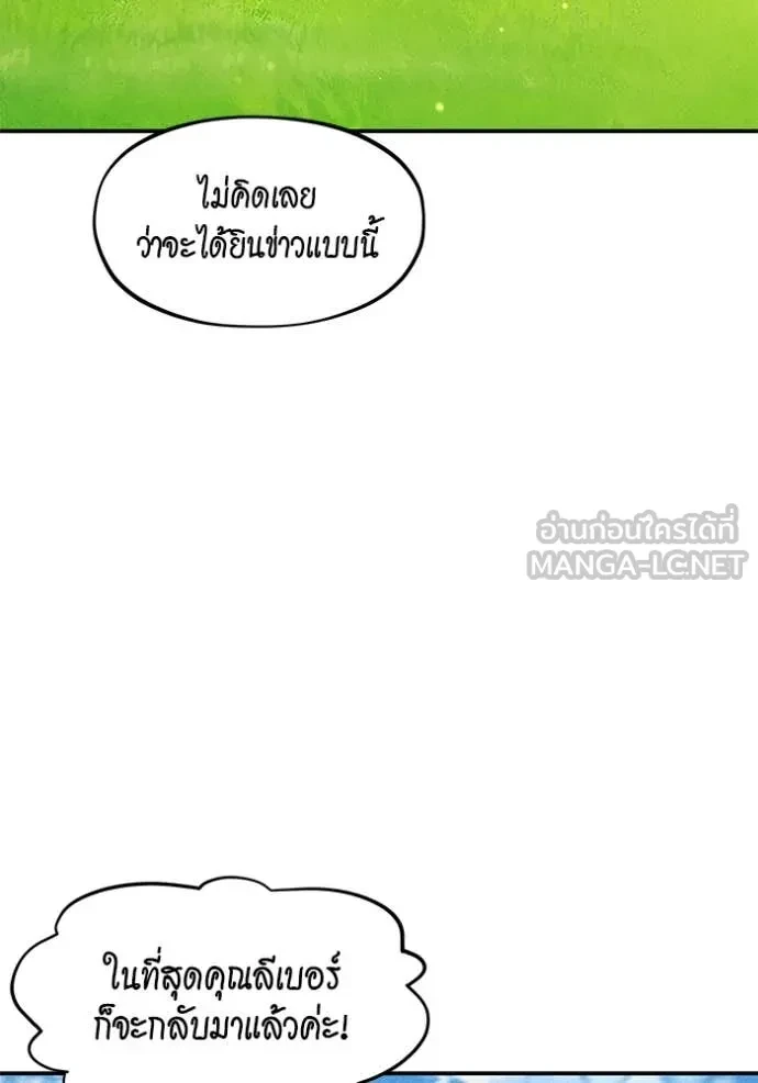 Auto Hunting With My Clones ตอนที่ 154 130