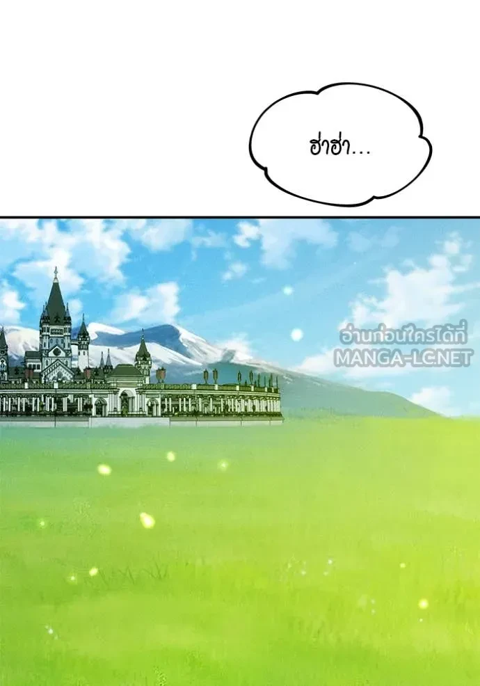 Auto Hunting With My Clones ตอนที่ 154 129