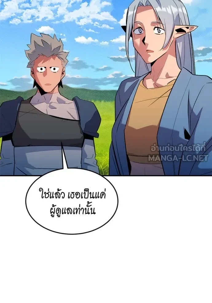 Auto Hunting With My Clones ตอนที่ 154 136