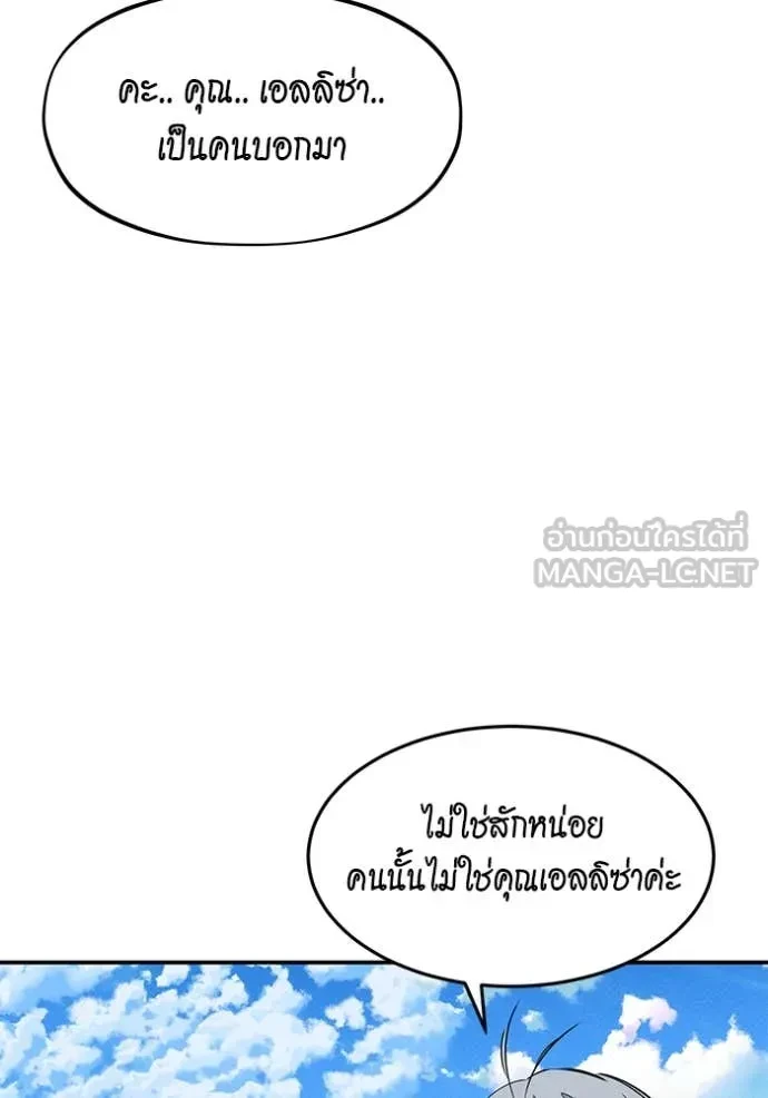 Auto Hunting With My Clones ตอนที่ 154 135