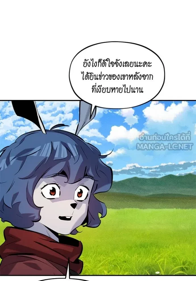 Auto Hunting With My Clones ตอนที่ 154 134