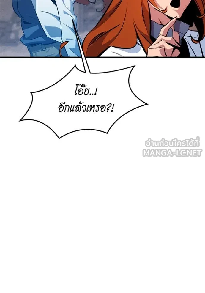 Auto Hunting With My Clones ตอนที่ 154 142