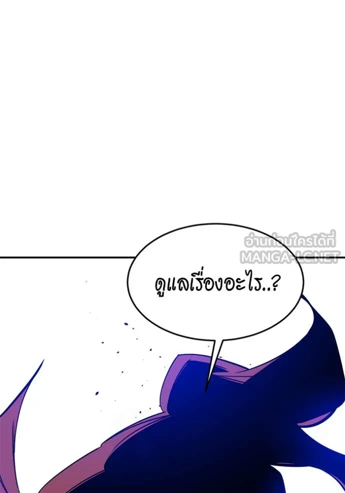 Auto Hunting With My Clones ตอนที่ 154 137