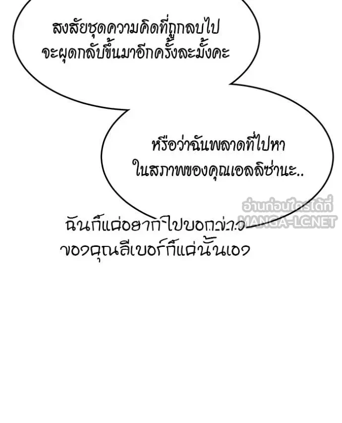 Auto Hunting With My Clones ตอนที่ 154 144