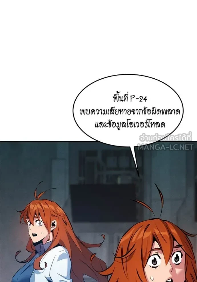 Auto Hunting With My Clones ตอนที่ 154 141