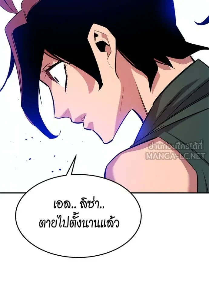 Auto Hunting With My Clones ตอนที่ 154 138