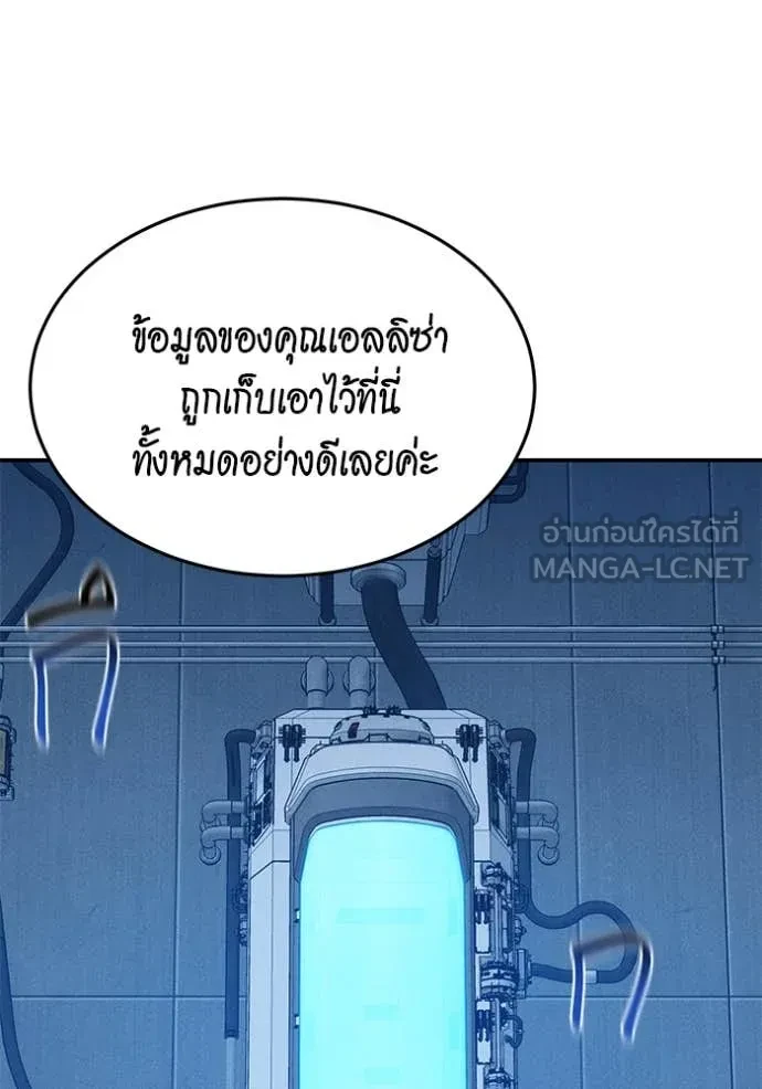 Auto Hunting With My Clones ตอนที่ 154 145