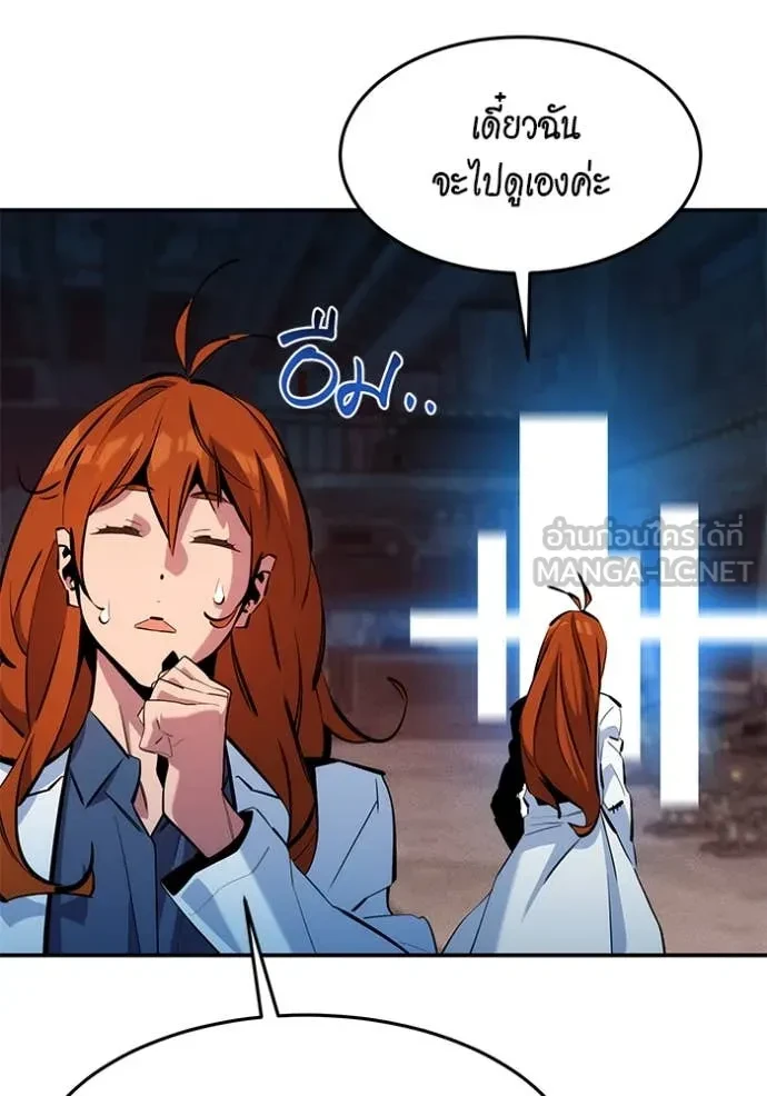 Auto Hunting With My Clones ตอนที่ 154 143