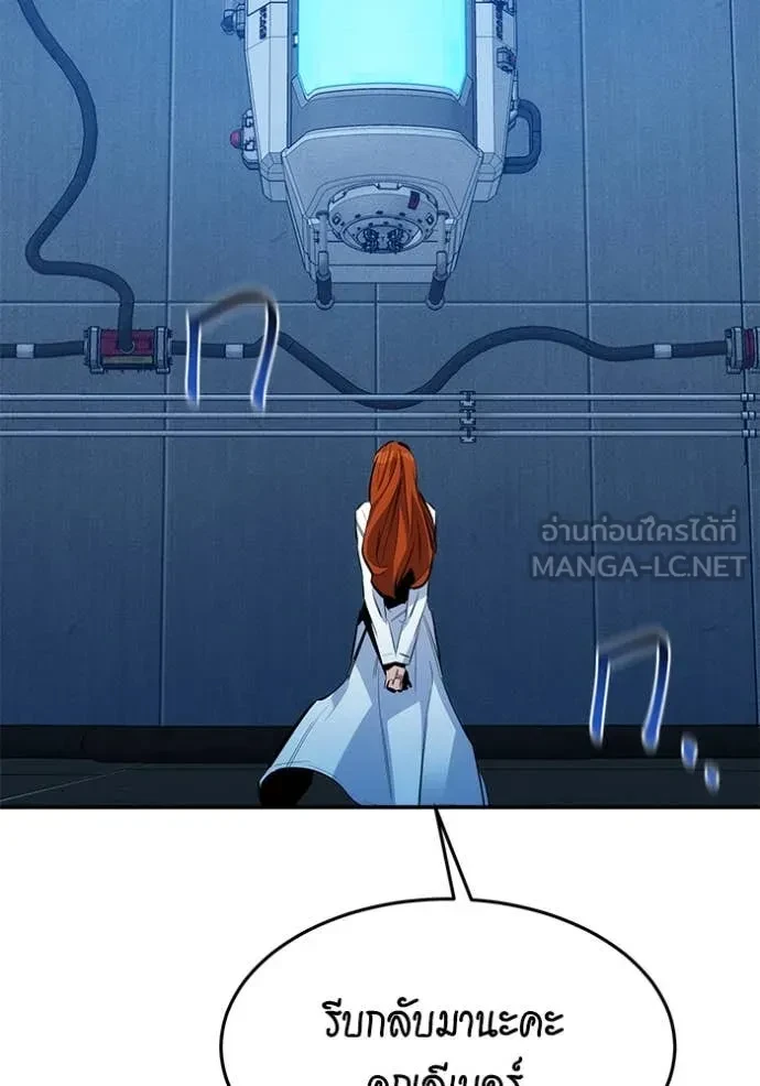 Auto Hunting With My Clones ตอนที่ 154 146