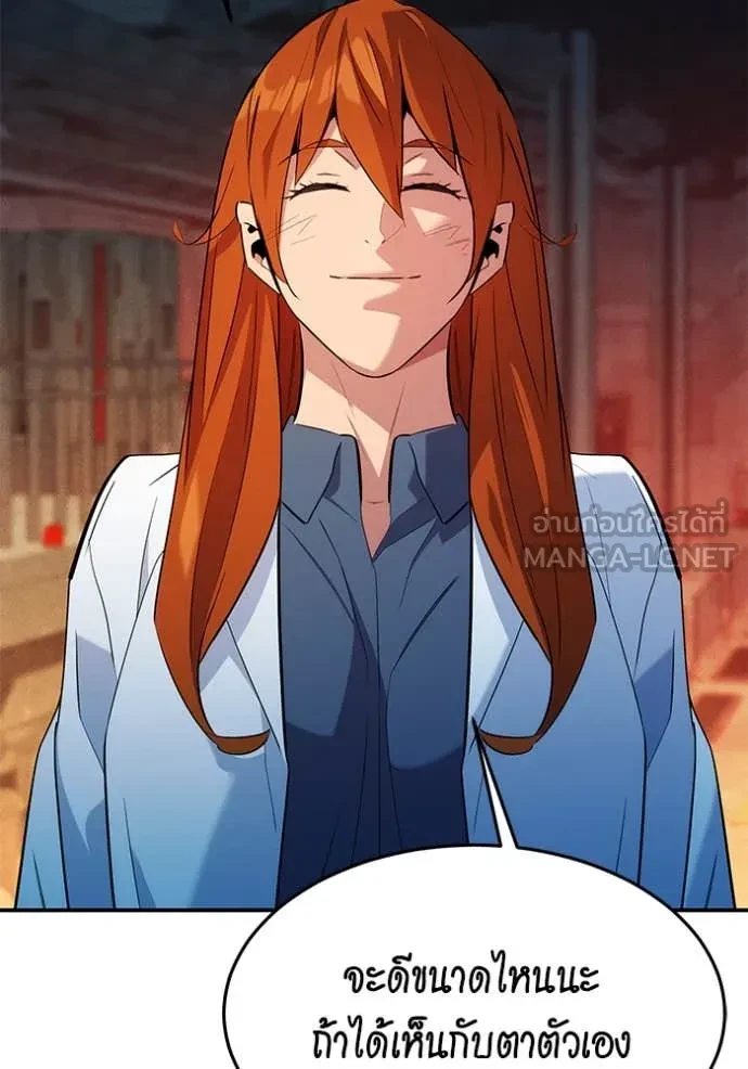 Auto Hunting With My Clones ตอนที่ 154 148