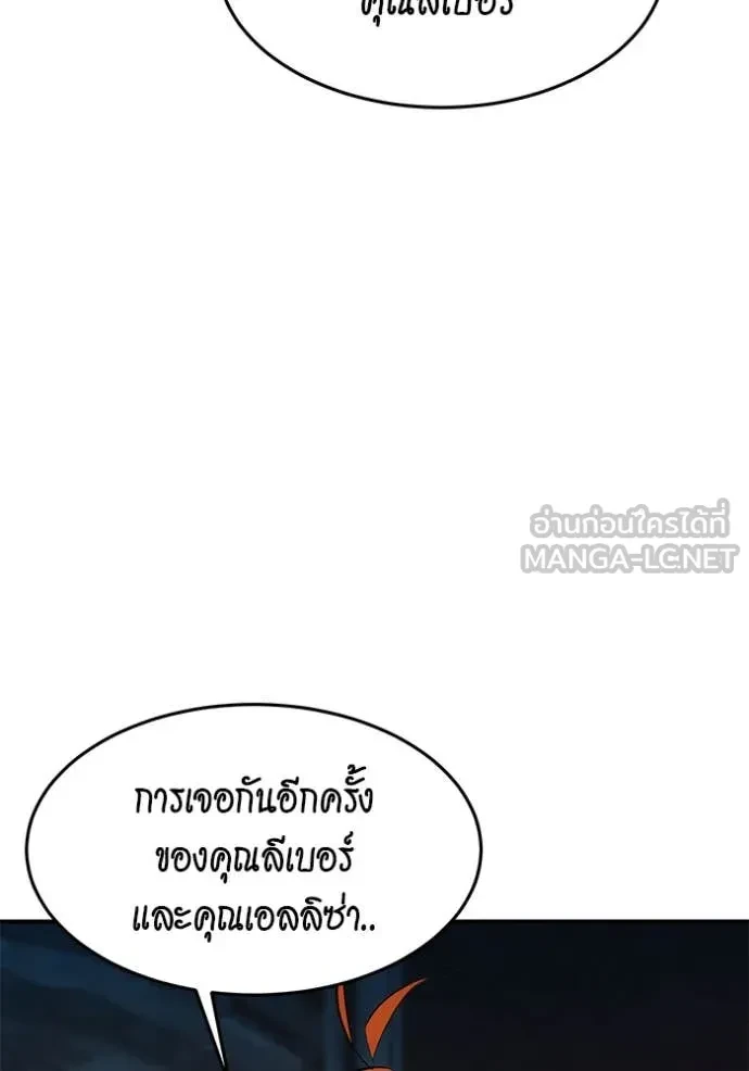 Auto Hunting With My Clones ตอนที่ 154 147