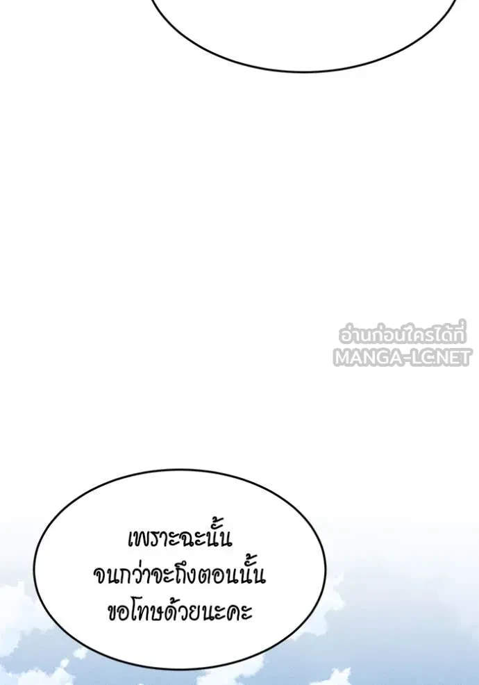 Auto Hunting With My Clones ตอนที่ 154 149