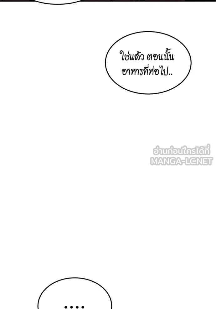 Auto Hunting With My Clones ตอนที่ 154 153