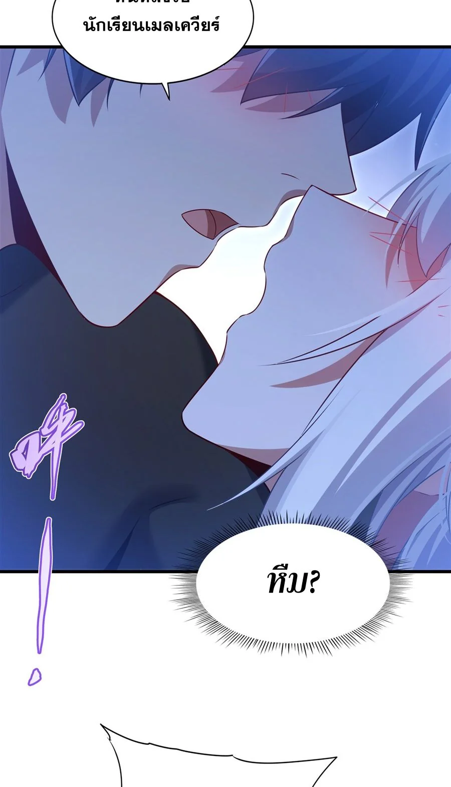 Malevolent Dragon! I Don’t Want to Have Any More Children With You ตอนที่ 65 11