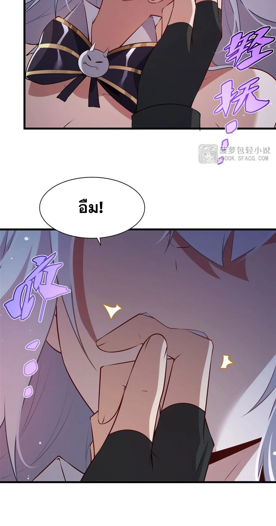 Malevolent Dragon! I Don’t Want to Have Any More Children With You ตอนที่ 65 6