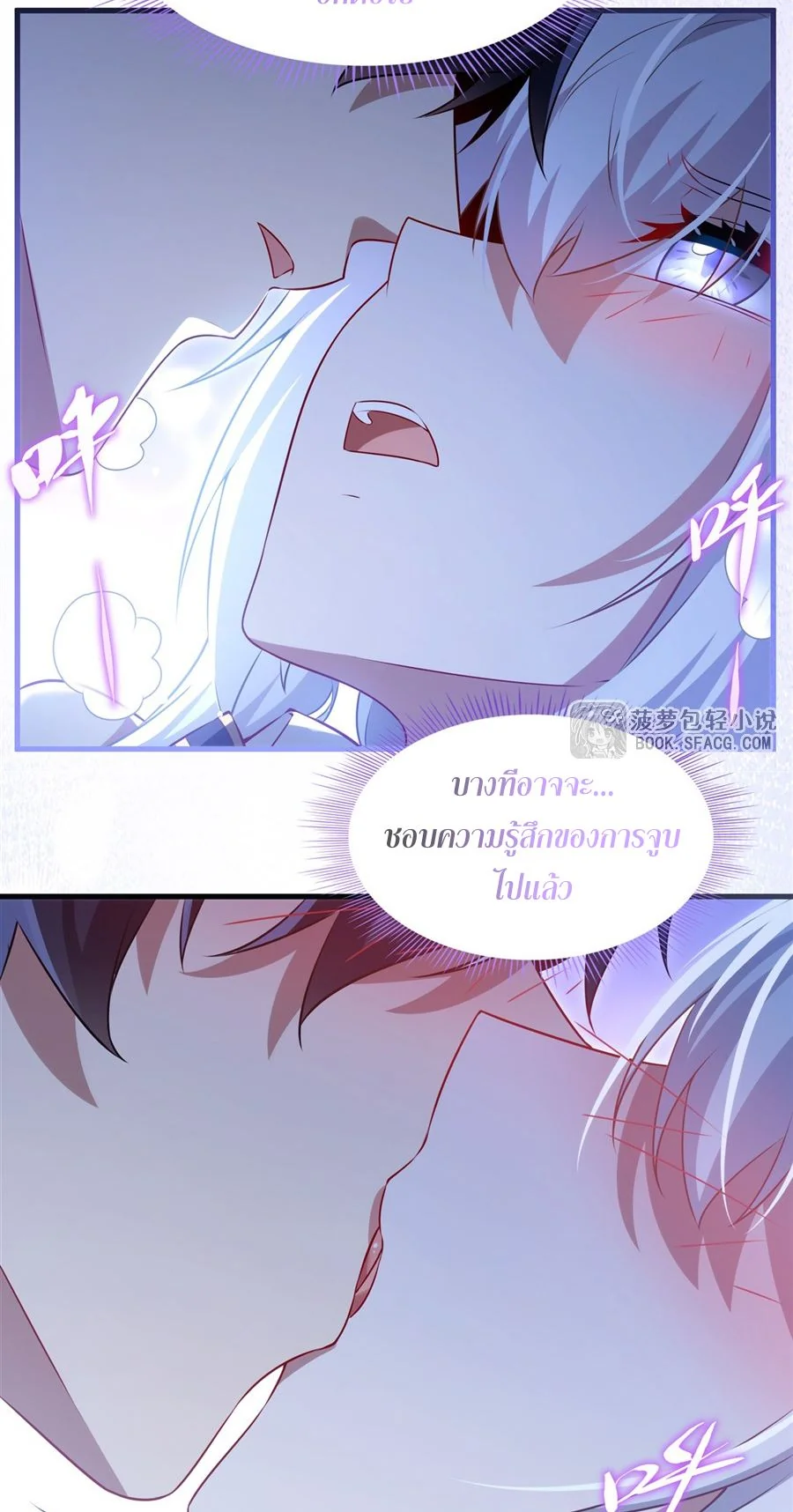 Malevolent Dragon! I Don’t Want to Have Any More Children With You ตอนที่ 65 8