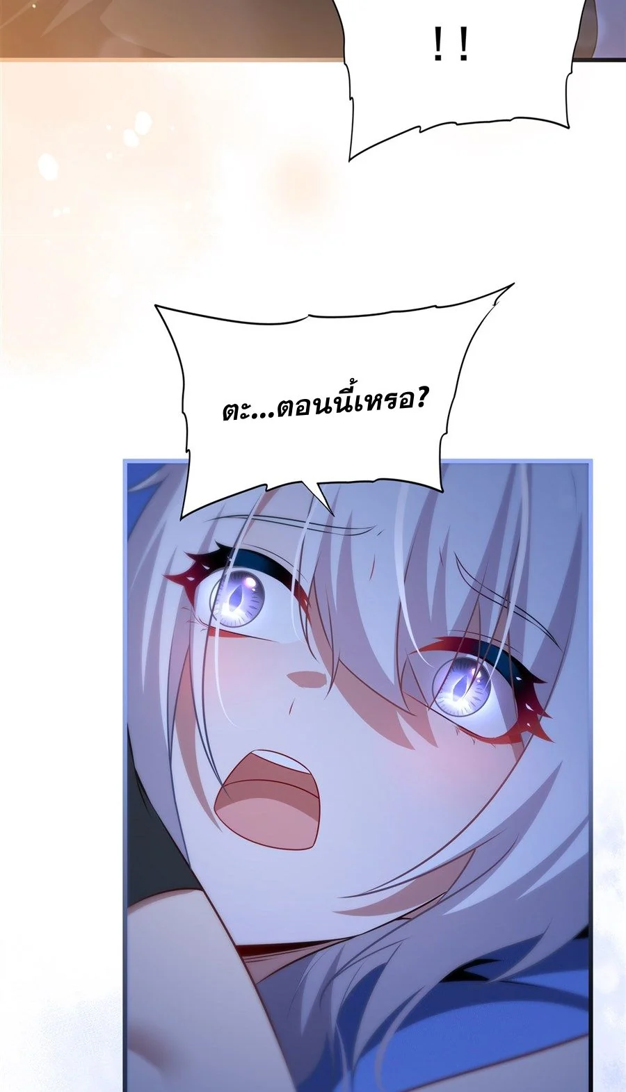 Malevolent Dragon! I Don’t Want to Have Any More Children With You ตอนที่ 65 14