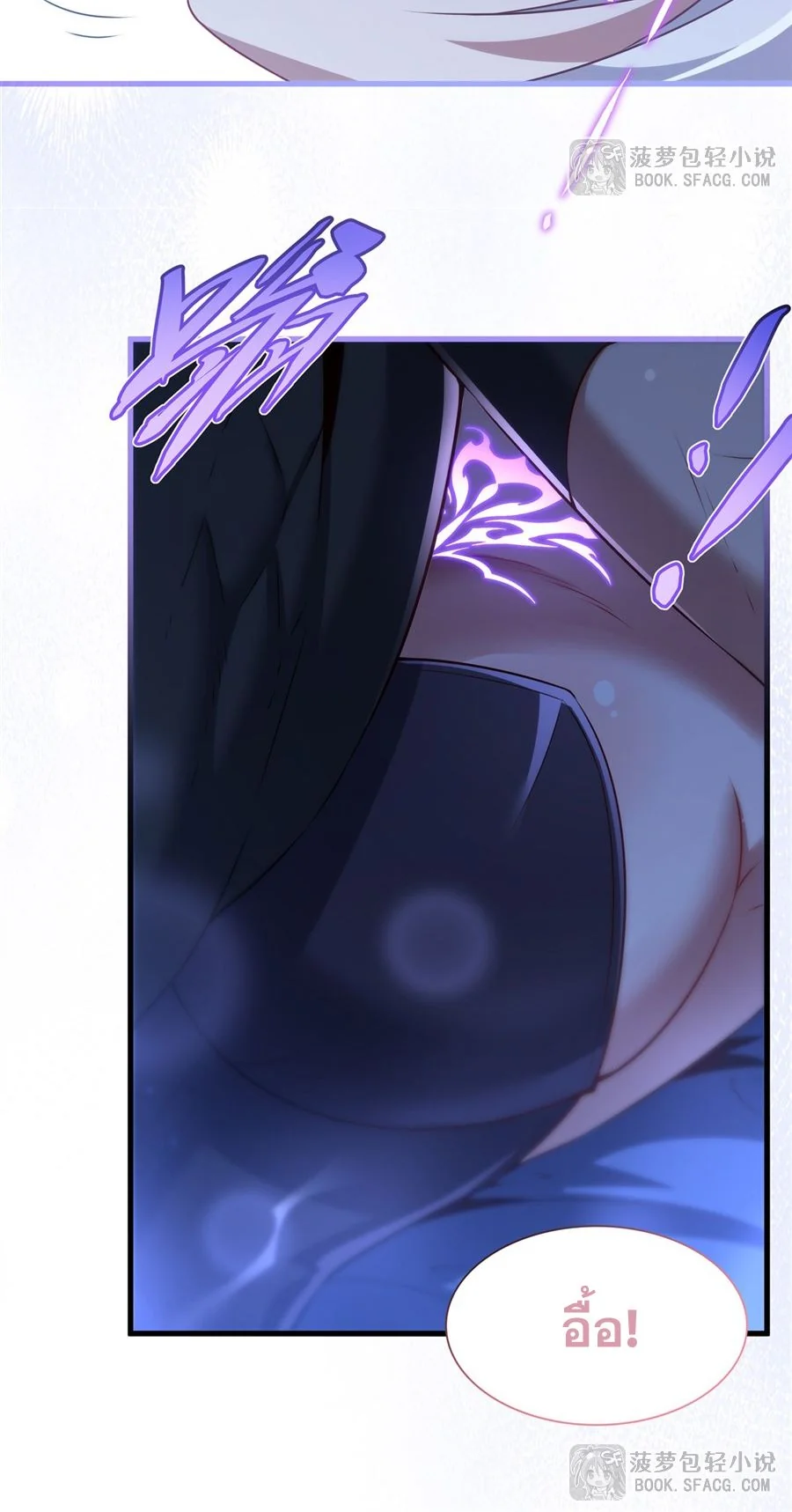 Malevolent Dragon! I Don’t Want to Have Any More Children With You ตอนที่ 65 9