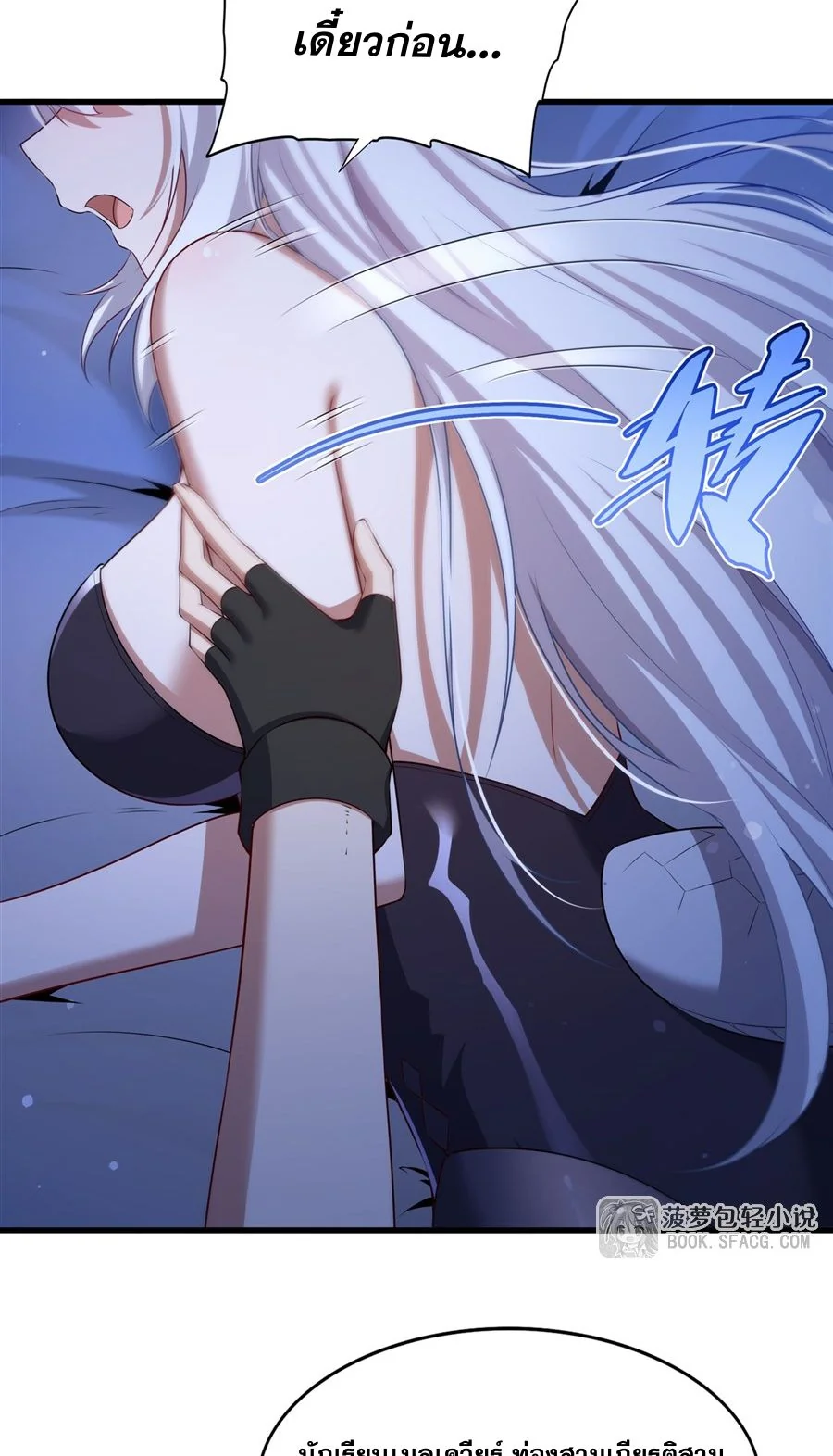 Malevolent Dragon! I Don’t Want to Have Any More Children With You ตอนที่ 65 12