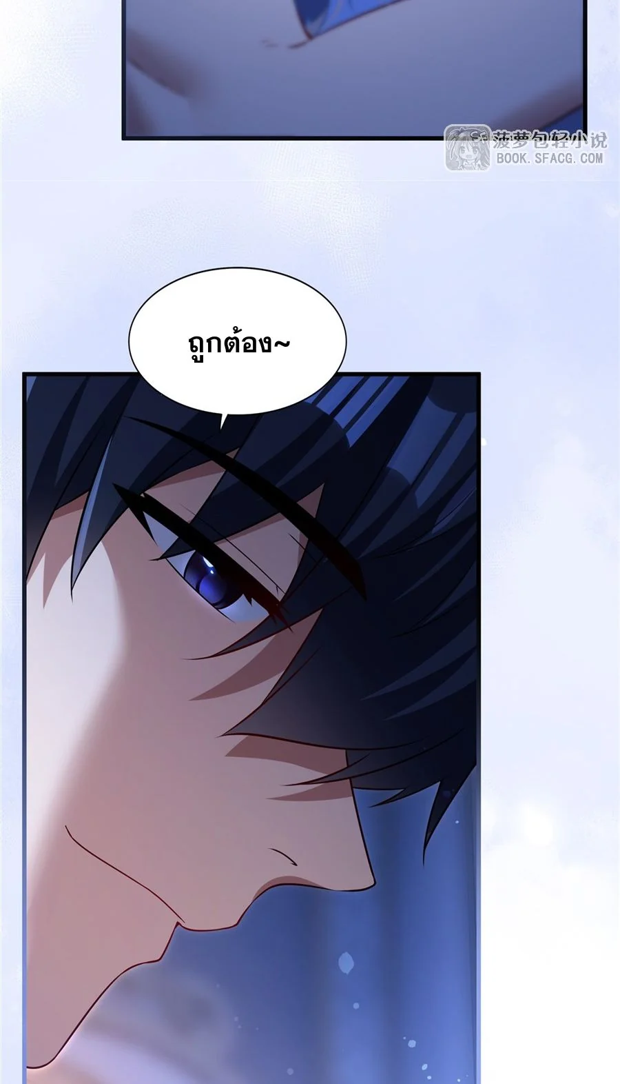 Malevolent Dragon! I Don’t Want to Have Any More Children With You ตอนที่ 65 15