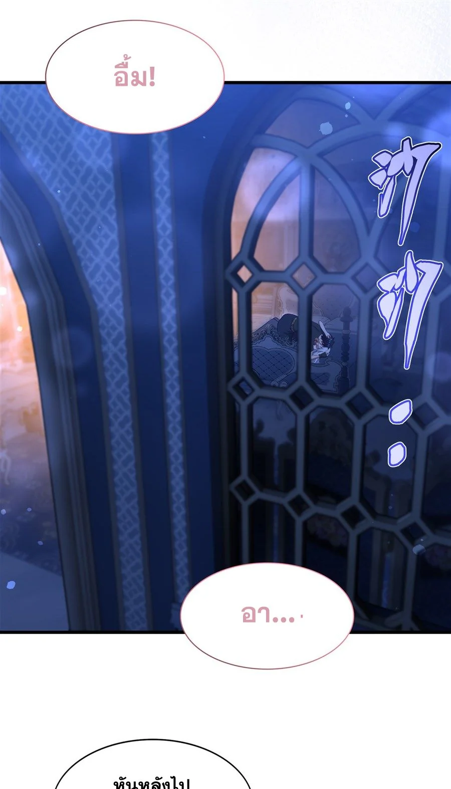 Malevolent Dragon! I Don’t Want to Have Any More Children With You ตอนที่ 65 10