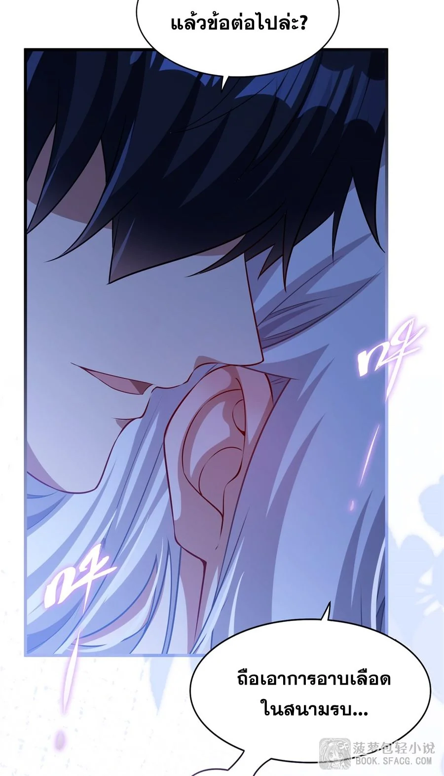 Malevolent Dragon! I Don’t Want to Have Any More Children With You ตอนที่ 65 17