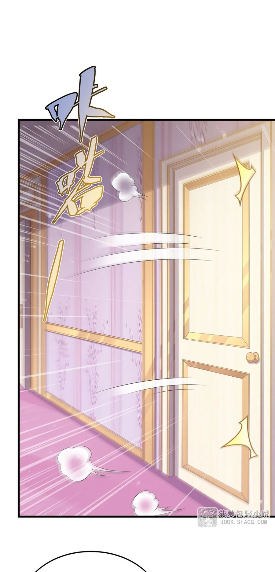 Malevolent Dragon! I Don’t Want to Have Any More Children With You ตอนที่ 65 29