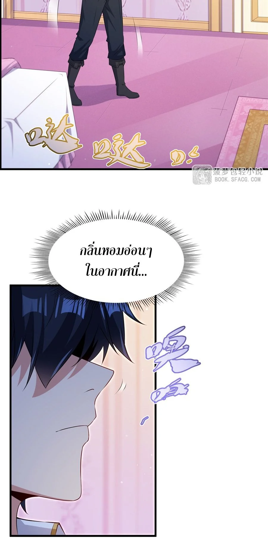Malevolent Dragon! I Don’t Want to Have Any More Children With You ตอนที่ 65 33