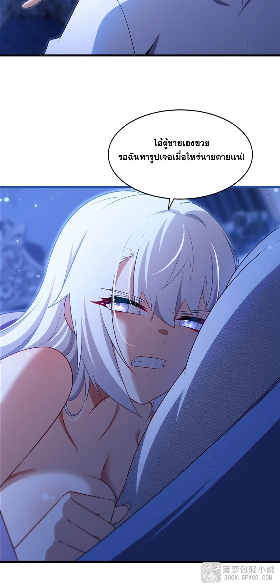 Malevolent Dragon! I Don’t Want to Have Any More Children With You ตอนที่ 65 25