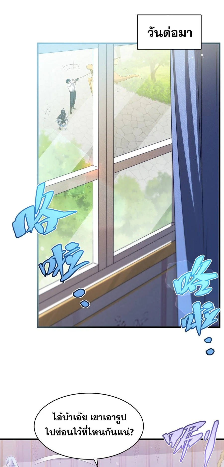 Malevolent Dragon! I Don’t Want to Have Any More Children With You ตอนที่ 65 26