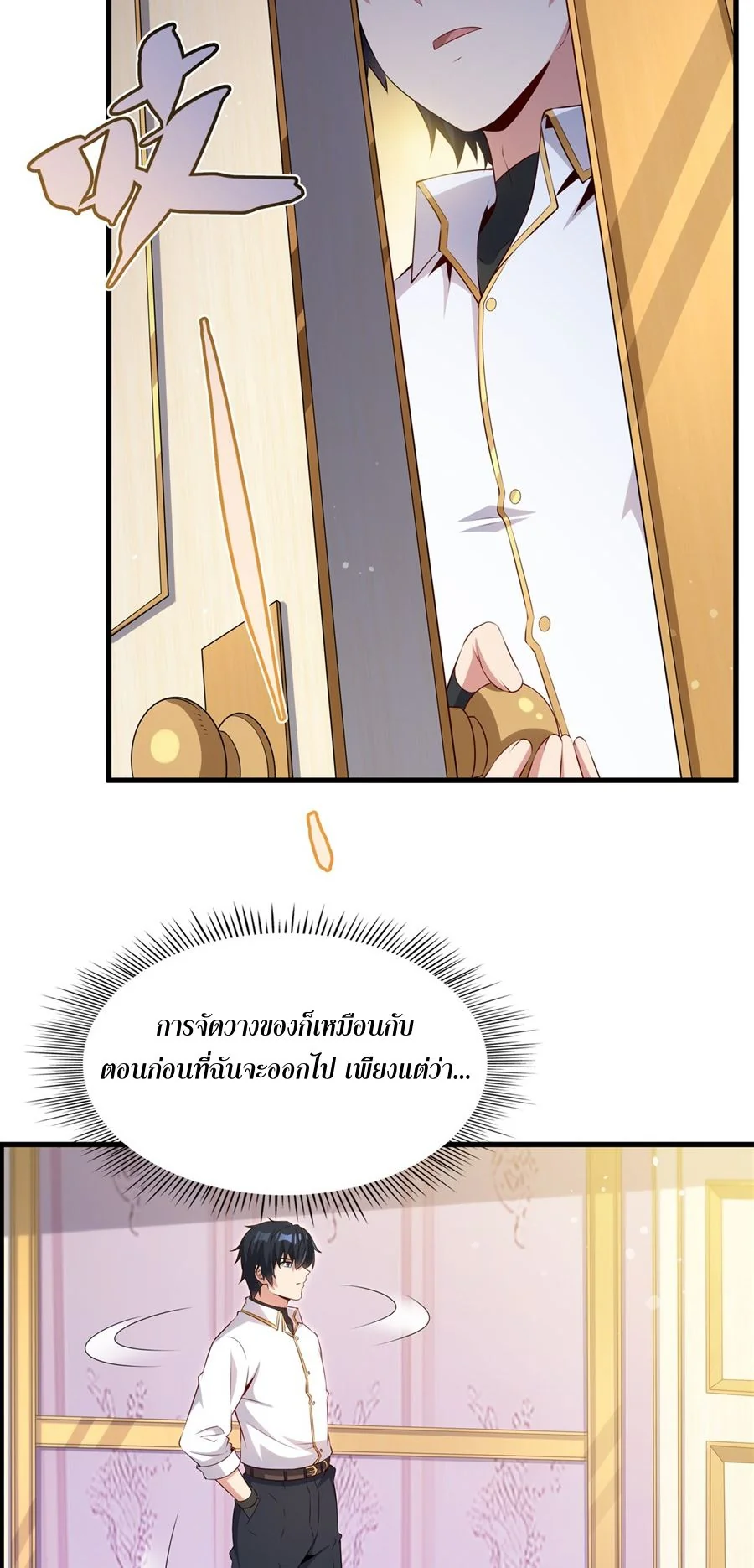 Malevolent Dragon! I Don’t Want to Have Any More Children With You ตอนที่ 65 32