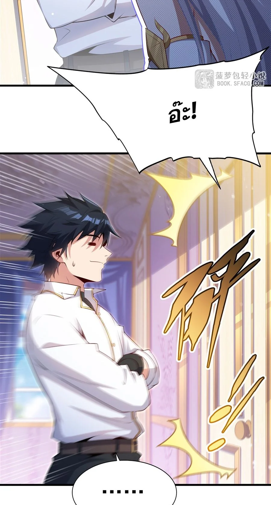 Malevolent Dragon! I Don’t Want to Have Any More Children With You ตอนที่ 65 38