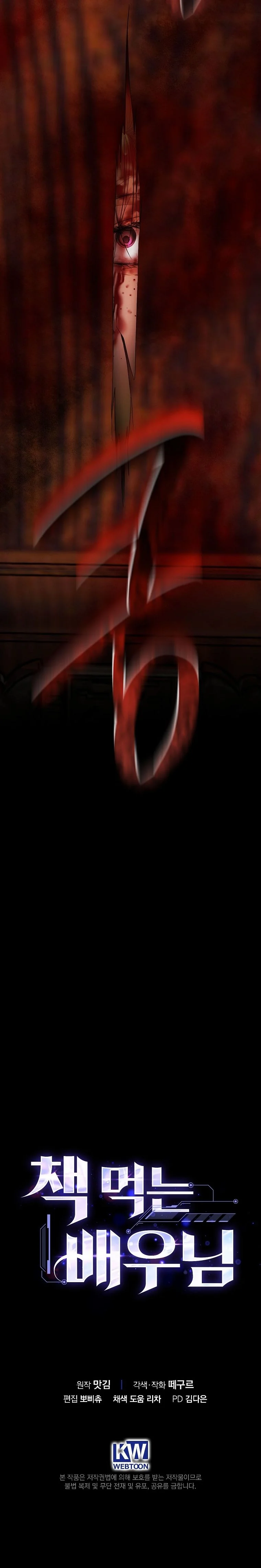 The Book-Eating Actor ตอนที่ 47 7