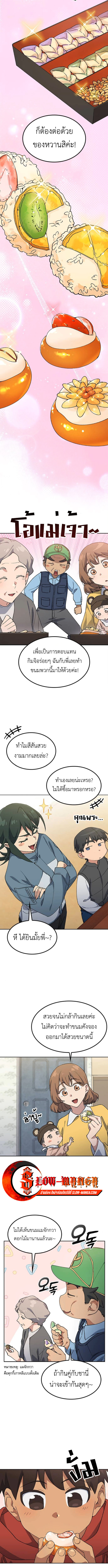 Healing Life Through Camping In Another World ตอนที่ 80 9