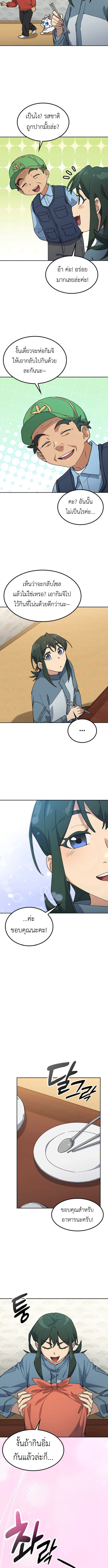 Healing Life Through Camping In Another World ตอนที่ 80 8