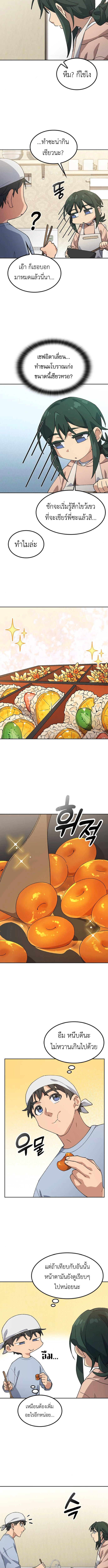 Healing Life Through Camping In Another World ตอนที่ 80 2