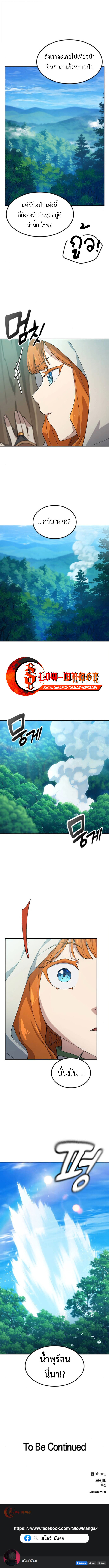 Healing Life Through Camping In Another World ตอนที่ 80 11