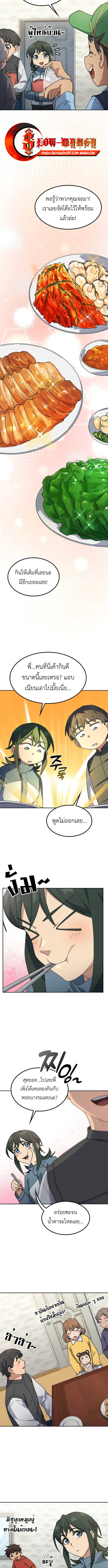 Healing Life Through Camping In Another World ตอนที่ 80 7