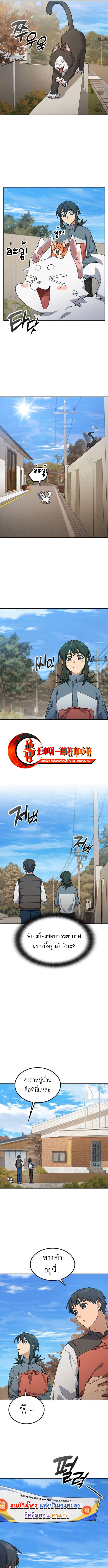 Healing Life Through Camping In Another World ตอนที่ 80 5